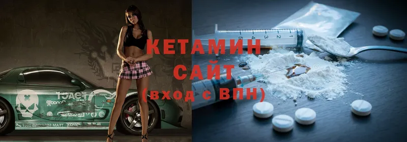 КЕТАМИН ketamine Гдов